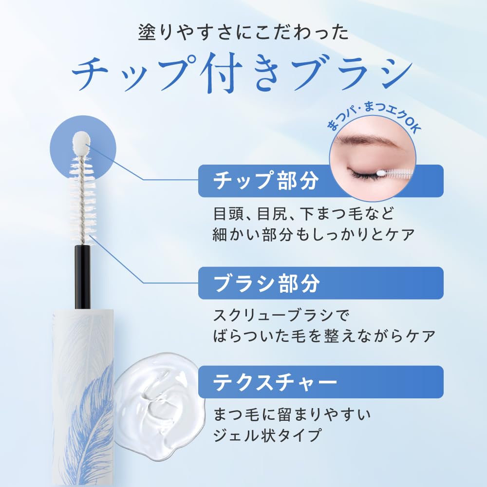 プリュメール アイラッシュセラム