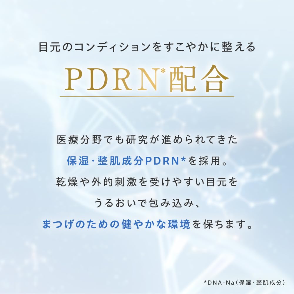 プリュメール アイラッシュセラム