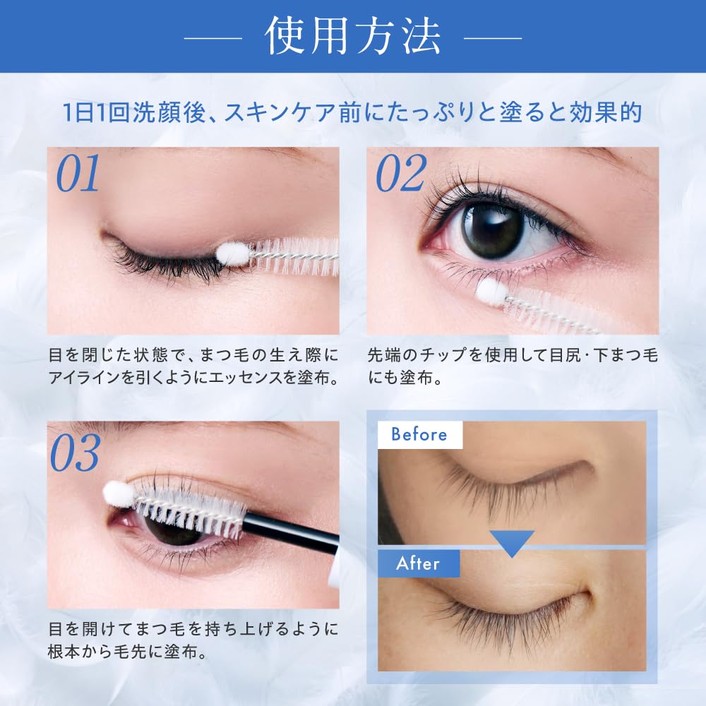 プリュメール アイラッシュセラム