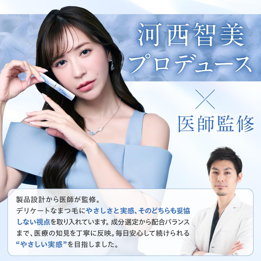 プリュメール アイラッシュセラム