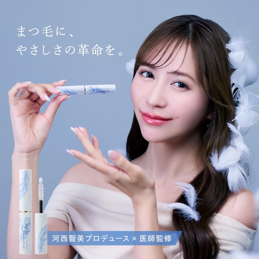 プリュメール アイラッシュセラム